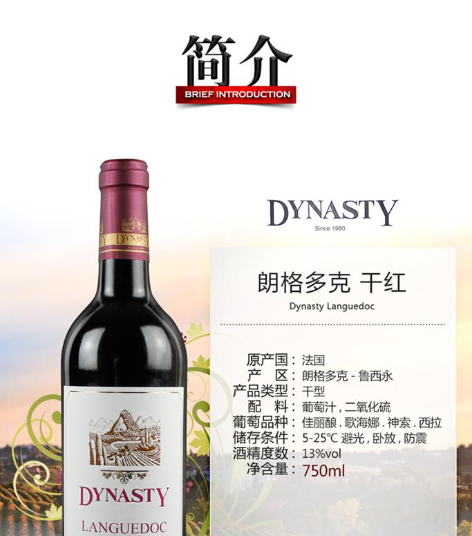 詳情_朗格多克_B_1_01