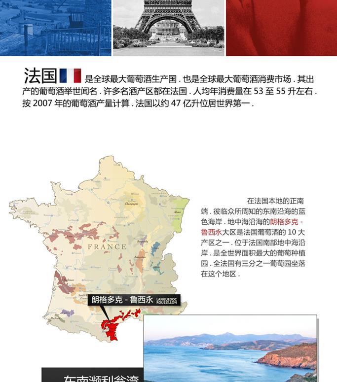 詳情_朗格多克_B_1_03