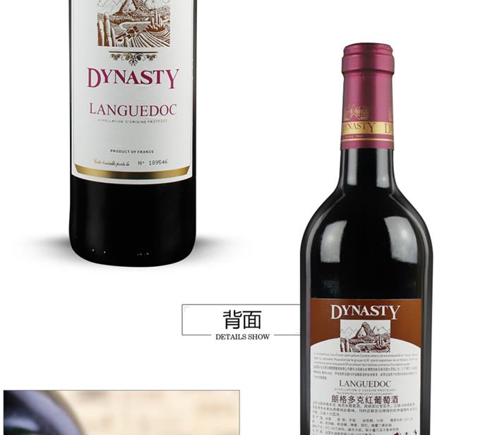 詳情_朗格多克_B_2_02