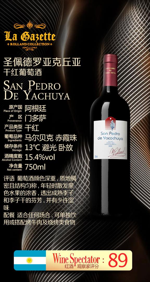 San-Pedro-De-Yachuya