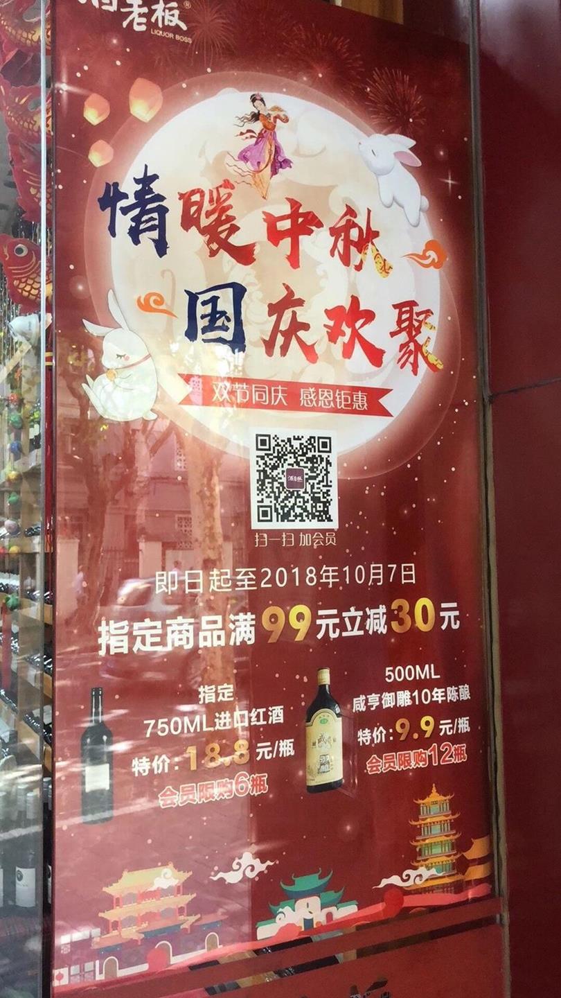 QQ圖片20180930150312