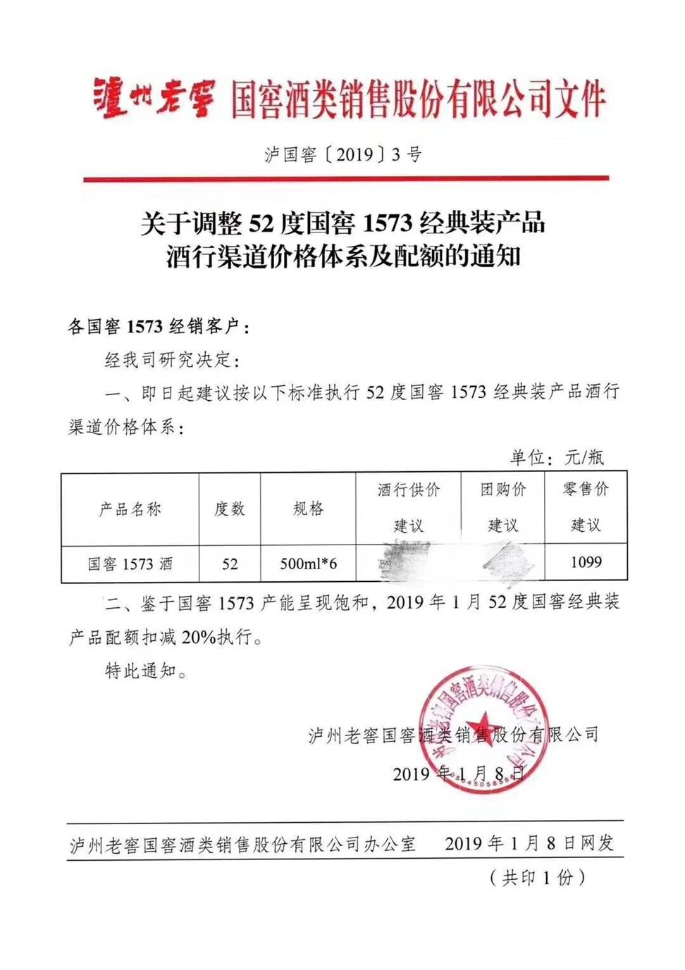 QQ圖片20190109142647